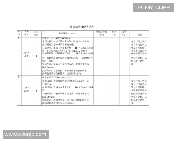 军霞健身器材价格表详解及购买建议助您选择最适合的健身设备